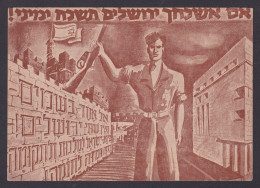 Delcampe - ISRAEL, Propaganda Postcard, 1948 Six Day War Military - Heimat