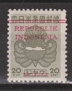 Delcampe - Indonesia Indonesie JAVA And MADOERA Nr. 13 MLH ; Japanese Occupation Japanse Bezetting - Indonesien