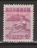 Delcampe - Indonesia Indonesie JAVA And MADOERA 14 MLH ; Japanese Occupation Japanse Bezetting - Indonesien