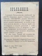Delcampe - "Announcement" Of 6/03/1917,February Revolution.confiscation Of Bread For The Army.Russian Empire.Kiev - Documents Historiques
