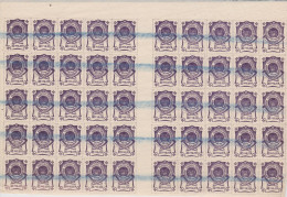 Delcampe - Russie Extrême Orient Guerre Civile Far East Civil War Russia Stamps Feuille Complète De 50 Timbres Neufs Non Perforés - Sibérie Et Extrême Orient