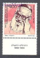 Delcampe - Israel 1984 Mi 976 MNH (ZS10 ISR976) - Autres & Non Classés