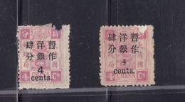Delcampe - China Chine Cina Emperial Post 1897 Dowager 2 Diffs MINT (broken) - Neufs
