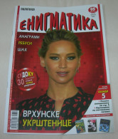 Delcampe - Jennifer Lawrence - ENIGMATIKA - Serbian August 2026 VERY RARE - People