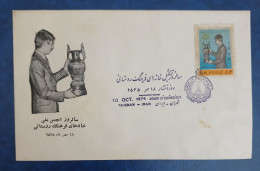 Delcampe - 1976 Iran Fdc National Association Of Rural Culture Houses - Iran