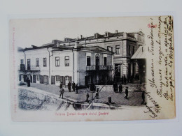 Delcampe - Rare! Romania-Galați:La Bourse Depuis Le Quai Du Danube,cpa 1902/The Stock Exchange From The Danube Quai Mailed Pos.1902 - Rumänien
