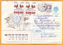 Delcampe - 1993  Ukraine  Inflation,  Postal Revaluation,  Cover, Skalat, Ternopil Used - Ukraine