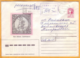 Delcampe - 1993  Ukraine  Inflation,  Postal Revaluation,  Cover, Vapnyarka, Vinnitsa Used - Ukraine