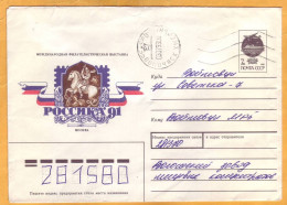 Delcampe - 1993  Ukraine  Inflation,  Postal Revaluation,  Cover, Volochisk Khmelnitsky, Used - Ukraine