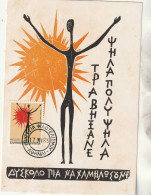 Delcampe - Grèce Carte Maximum 1983 Yvert 1507 Hommage école Polytechnique - Maximumkarten (MC)