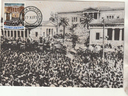 Delcampe - Grèce Carte Maximum 1983 Yvert 1508   école Polytechnique - Maximumkarten (MC)