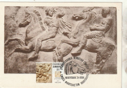 Delcampe - Grèce Carte Maximum 1984 Yvert 1530 Marbre Du Parthénon -  Cheval - Maximumkarten (MC)