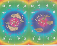 Delcampe - PALESTINE ZODIAC HOROSCOPE LUNAR CALENDAR FULL SET OF 12 PUZZLE 48 CARDS - Sternzeichen