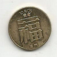 Delcampe - MACAU PORTUGAL 10 AVOS 1982 - Macao