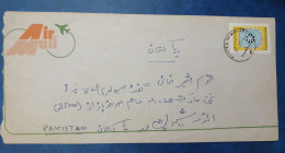 Delcampe - 1999 Afghanistan To Pakistan Cover With  IMPERF STAMP - Afghanistan