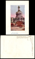 Delcampe - China Chinese Old Embossed Colour Postcard WEST PAGODA MUKDEN, Donkey Horse Cart - China