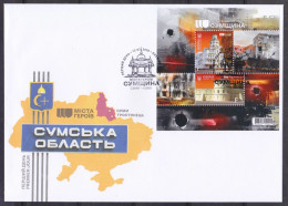 Delcampe - 2026 Ukraine Cities Of Heroes. Sumy Region FDC (PREMIER JOUR - SUMY) - Ukraine