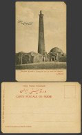 Delcampe - Iran Old Postcard Tehran Djamee Mosque In Damghan On Road From Teheran To Meched - Iran