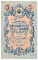 Delcampe - 1909 Russia 5 Rubles YB448 Paper Banknote Money Currency - Russie