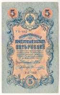 Delcampe - 1909 Russia 5 Rubles YB482 Paper Banknote Money Currency - Russie
