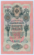 Delcampe - 1909 Russia 10 Rubles 678276 Paper Banknote Money Currency - Russie