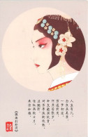 Delcampe - CHINE Www. Infeel . Me 19(scan Recto-verso) MA1472 - China