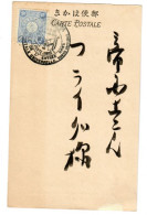 Delcampe - Japan: 1902: Postkarte UPU Jubiläum Tokyo, Grün - Autres & Non Classés