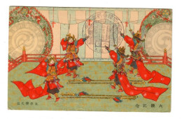 Delcampe - Japan: Postkarte Aus Japan - Autres & Non Classés
