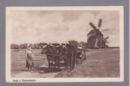 Delcampe - CPA Russie Attelage Métier Russe Russia Non Circulée Moulin à Vent - Russie