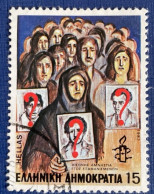 Delcampe - Greece - Hellas  - 26/20 - (°)used - 1982 - Michel 1493 - Amnesty - Oblitérés