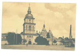 Delcampe - UK 97 - 26866 KIEV, St. Michael Monastery, Ukraine - Old Postcard - Unused - Ukraine