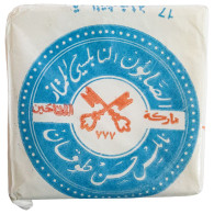 Delcampe - Al-Muftahin Nabulsi Olive Oil Soap Bar Handmade Nablus Palestine - Productos De Belleza
