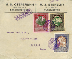Delcampe - 1915 Russia Maritime Vladivostok Tsuruga To Kobe Paquebot - Lettres & Documents
