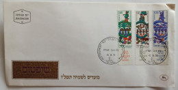Delcampe - Envelope "Day Of Mourning 7 Avva." Israel, 1975. - FDC