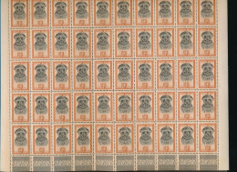 Delcampe - BELGIAN CONGO 1948 ISSUE COB 294 SHEET MNH (COB 412 €) - Neufs