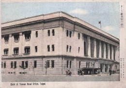 Delcampe - TAIWAN TAIPEI BANK OF TAIWAN HEAD OFFICE - Taiwan