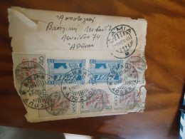 Delcampe - GREECE  COVER 1945 POSTMARK ΑΘΗΝΑ  ΛΑΜΙΑ ΠΕΡΙΕΧΕΙ ΕΠΙΣΤΟΛΗ  ICLUSED LETTER - Autres & Non Classés