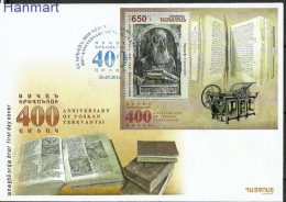 Delcampe - Armenia 2014 Mi Block 62 FDC (FDC ZS9 ARMbl62) - Ecrivains