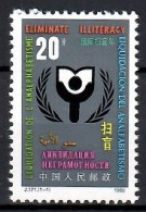 Delcampe - China 1990 Mi 2317 MNH (ZS9 CHN2317) - Ohne Zuordnung