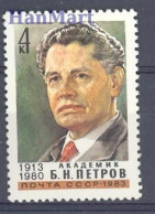 Delcampe - Soviet Union, USSR 1983 Mi 5253 MNH (ZE4 CCC5253) - Physique
