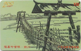 Delcampe - China - China Guangdong (Magnetic) - P5(4-1)2000 - Chinese Bridges, Guan County Bamboo - 1-4, Exp.31.12.2001, 30¥, Used - China
