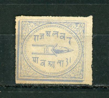 Delcampe - ALWAR - POIGNARD N° Yvert 1 (*) - Alwar