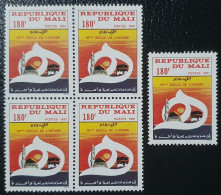 Delcampe - 15th Century Of Islamic Prophet's Hegira, Hijira, Hijri, Holy Kaaba & Medina Mosque, Quran, Quraan, Islam Mali Block MNH - Islam