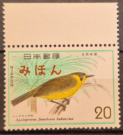 Delcampe - Timbre Du Japon Avec Surcharge Mihon = Spécimen Thème Oiseau, Passereaux - Uccelli Canterini Ed Arboricoli