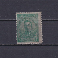 Delcampe - BULGARIA 1919, Sc# 139, Transperent Paper, MNH - Plaatfouten En Curiosa