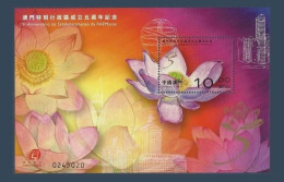 Delcampe - Macao Macau 2004 Yv. Bloc 143 ** 5è Anniversaire Du Retour De Macao à La Chine - 5th Establishment Of MSAR - Blocks & Kleinbögen