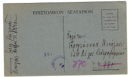 Delcampe - GREECE 1941, CENSORED MILITARY POSTAL CARD, ATHENS CENSOR 49, ATHENS To T.T. 980, T.T. 870. - Lettres & Documents